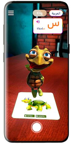 Tetar المتعة في تعليم الأحرف - Screenshot 3