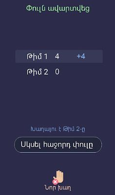 Alias - Screenshot 4