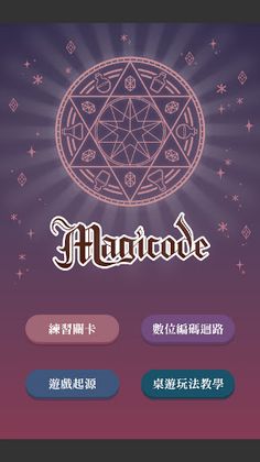 Magicode - Screenshot 1