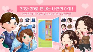 마이 리틀 베이비 - 아기 키우기 게임! - Screenshot 2