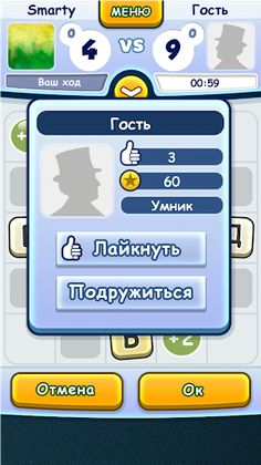 Word game with friends - Screenshot 3