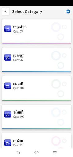 Khmer Quiz Online - Screenshot 3