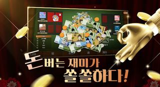 7 seotda - Screenshot 1