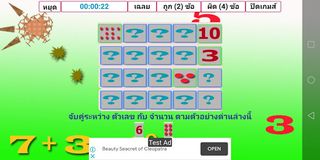 ฝึกนับ 1 - 10 - Screenshot 2