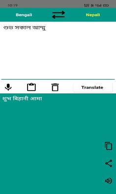 Bengali to Nepali Translator - Screenshot 1