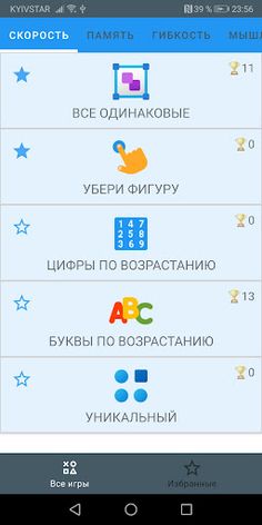Игры для развития мозга - Screenshot 1