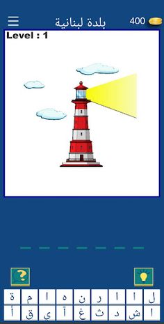 Soura W Hazoura LEB Edition - Screenshot 1