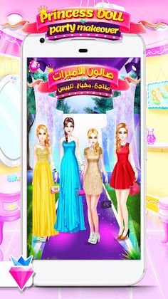 Princess Beauty Salon Dress Up - Screenshot 4