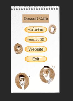 Dessert Cafe - Screenshot 1