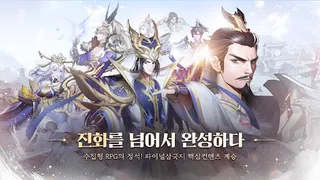 Final Three Kingdoms 2 - Screenshot 3