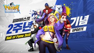 피버 바스켓 - Screenshot 1