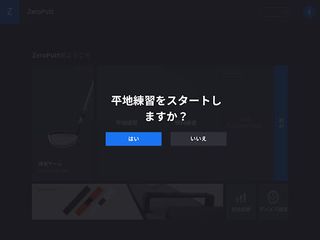 ZeroPutt - Screenshot 3