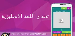 Challenging and learning Engli - Screenshot 1