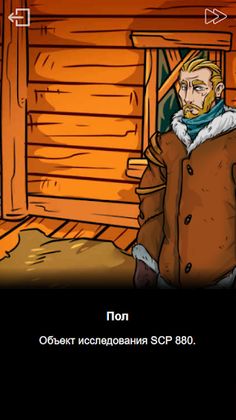 SCP-880: Вечная зима - Screenshot 2