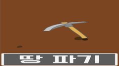 보석찾기 - Screenshot 3