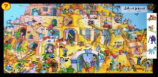 Comic Bible: Search for Jesus - Screenshot 3