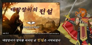 대장장이의전설 : 방치형 다크 RPG - Screenshot 1