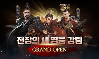 MZ삼국지 - Screenshot 1