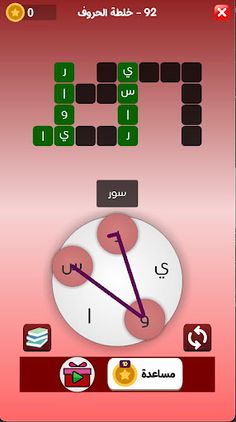 توصيل حروف - Screenshot 2