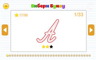 Украинские прописи. Українські - Screenshot 2