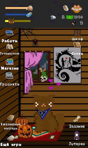 Marsik My fluffy friend - Screenshot 3