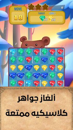 Gem Puzzle - Screenshot 4