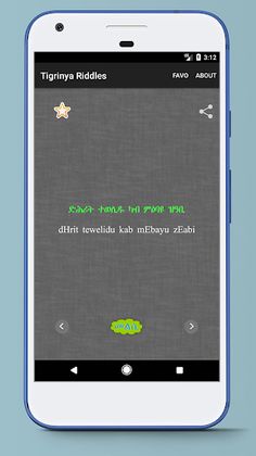 Tigrinya Riddles ፍለጡለይ ትግርኛ - Screenshot 1