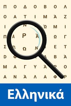 Greek! Word Search - Screenshot 1
