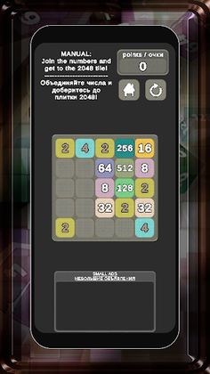 2048 Puzzle Classic - Screenshot 4