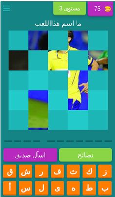 الدوري السعودي - Screenshot 4