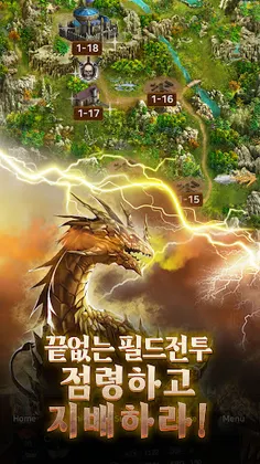 드래곤 M - Screenshot 2