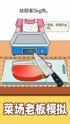 Cutting Food and Count Master - Screenshot 1