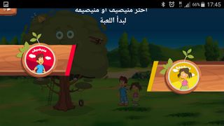إغرس مع بونظيف - Screenshot 3