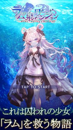 Rum no Izumi Dungeon - Screenshot 1