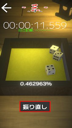 Extreme luck - Screenshot 1