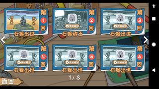 JourneytotheWest - Screenshot 2