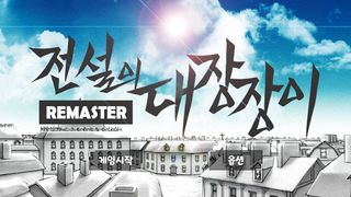 전설의 대장장이 플러스 - Screenshot 2