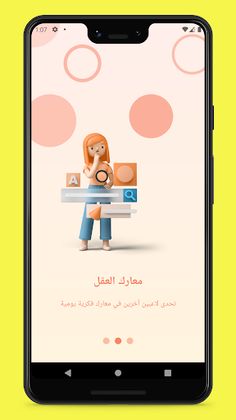 Huzayra - Screenshot 2