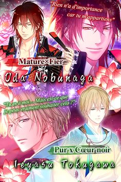 Romance avec un samurai - Screenshot 2