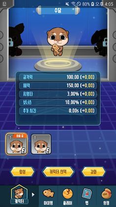 Planet Master - Screenshot 1