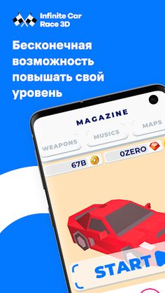 Infinite Car Race 3D - Screenshot 1