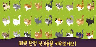 고양이 식당-아이러브레스토랑 & 요리 & 스프 & 커피 - Screenshot 3