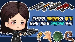 범죄소탕작전 : 특공대 키우기 - Screenshot 2