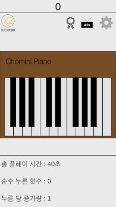 저스트 터치! - Screenshot 1