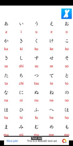 Japanese Gojuon Game - Screenshot 2