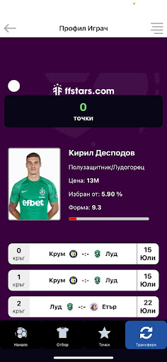 FPL Fantasy Manager - Screenshot 1