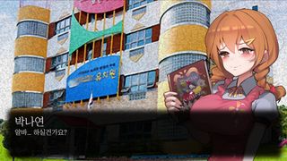 두근두근 유치원 - Screenshot 1