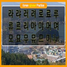 KoreanPronunciationQuiz1 - Screenshot 3