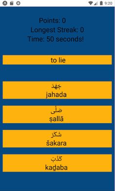 Quranic Arabic Verbs - Screenshot 2