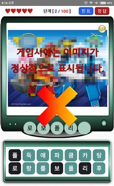 애니퀴즈 - Screenshot 4